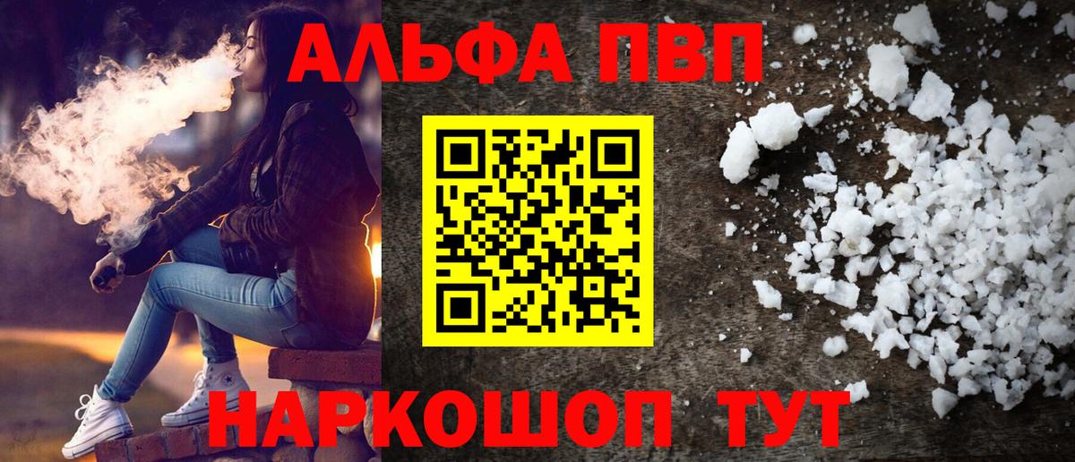Alpha-PVP мука  Вход с VPN  APVP СК КРИС  Кубинка  A PVP СК КРИС 