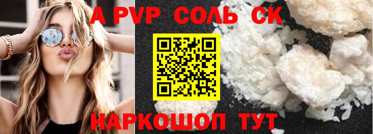 Alpha-PVP Crystall Кубинка