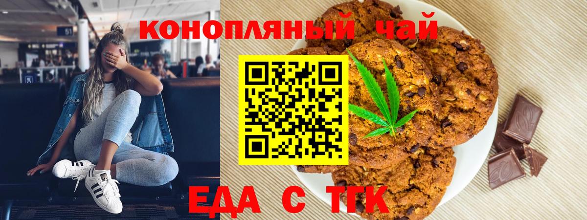 Кубинка  Canna-Cookies конопля  Вход с VPN 