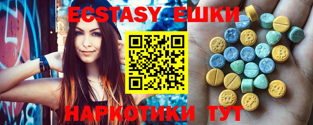 МЕГА ссылки  ЭКСТАЗИ 280мг  Вход с VPN  Экстази таблы  Кубинка 