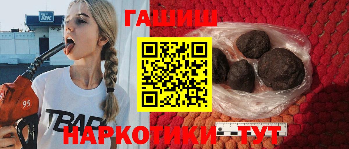 Гашиш гарик  Вход с VPN  Гашиш  Кубинка 