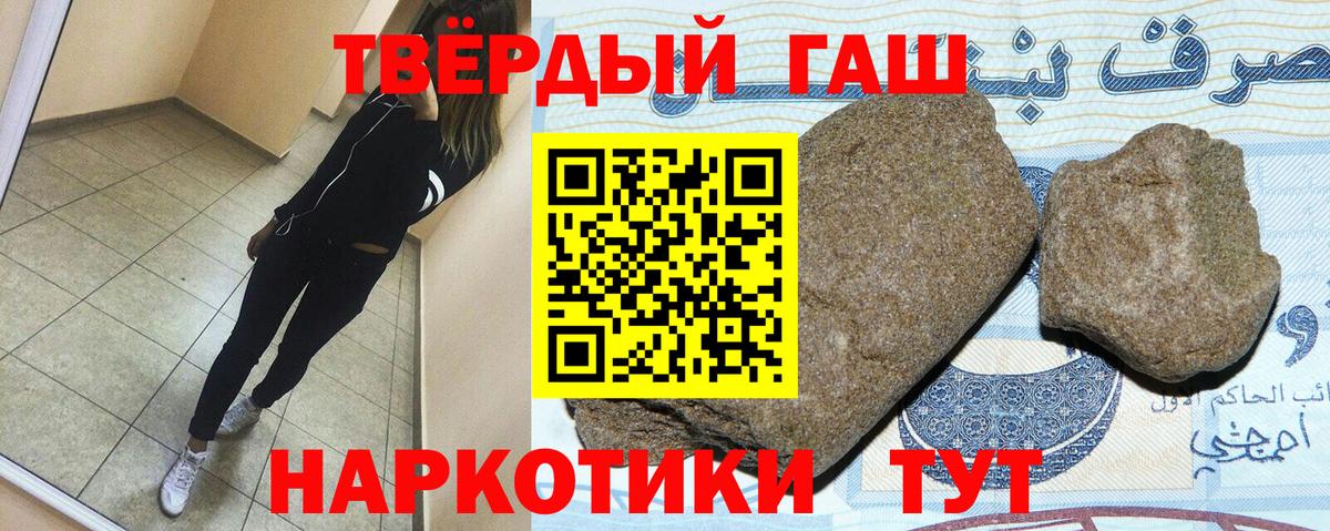Гашиш гашик Кубинка