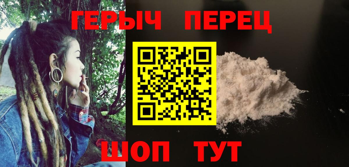 ГЕРОИН Heroin Кубинка