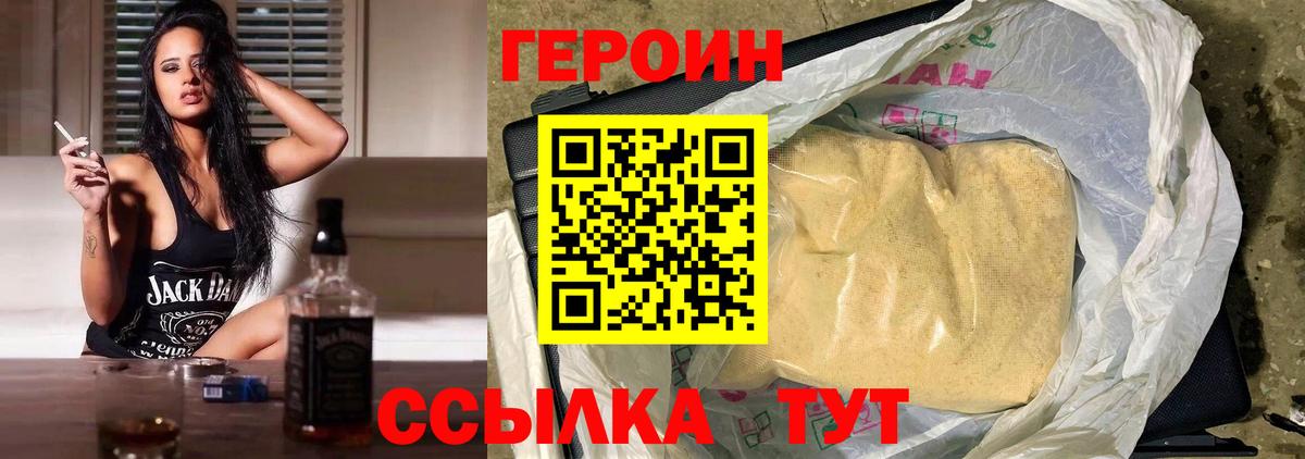 ГЕРОИН Heroin  Вход с VPN  ГЕРОИН  Кубинка 
