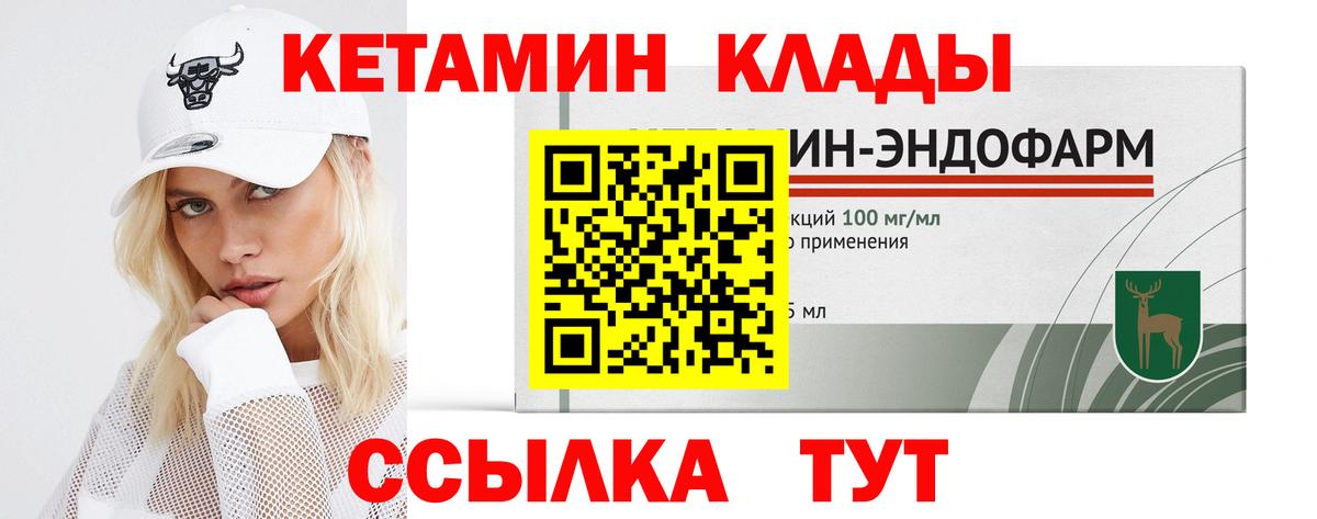 Кетамин ketamine  Вход с VPN  Кубинка 