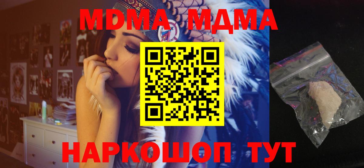 Кубинка  МДМА VHQ  MDMA кристаллы  Вход с VPN 