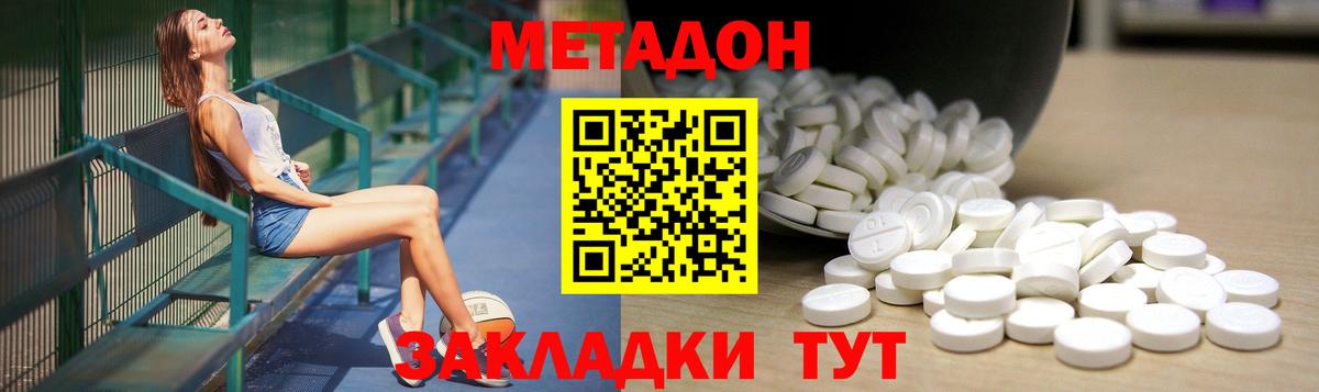 Метадон белоснежный  Вход с VPN  Метадон белоснежный  Кубинка 