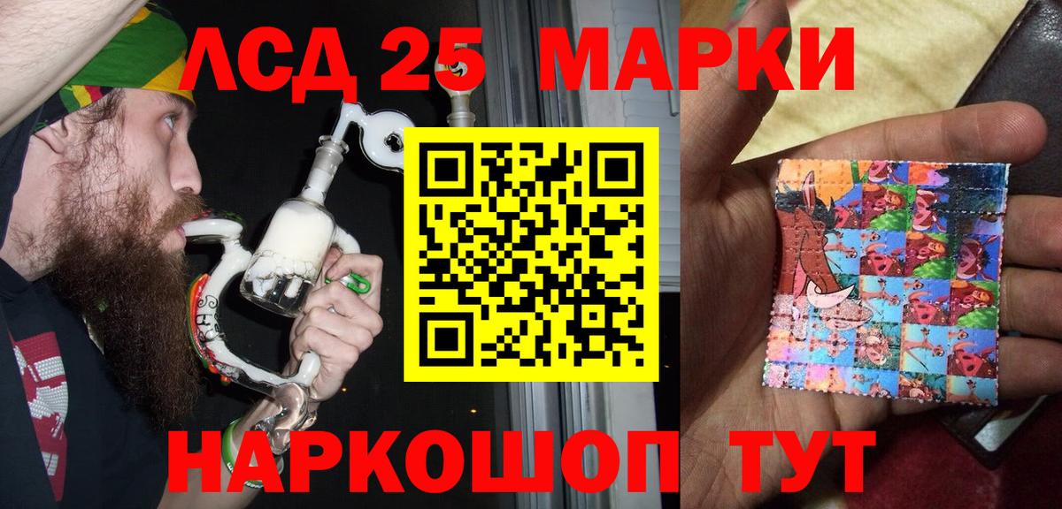 Кубинка  Марки 25I-NBOMe 1,5мг  Марки 25I-NBOMe 1,5мг  Вход с VPN 