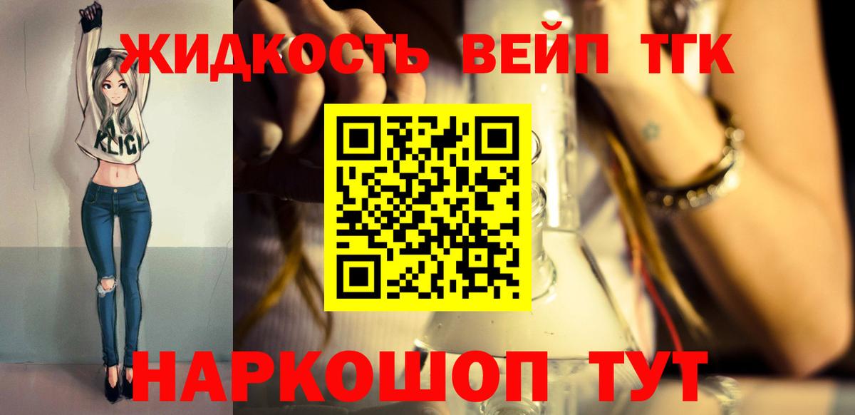 ТГК вейп Кубинка