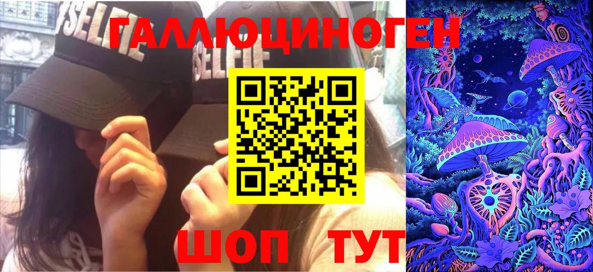 Псилоцибиновые грибы GOLDEN TEACHER  Вход с VPN  Кубинка 
